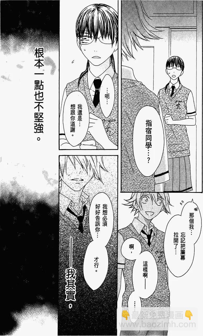 《王子、魔女与公主》第16回 第22页