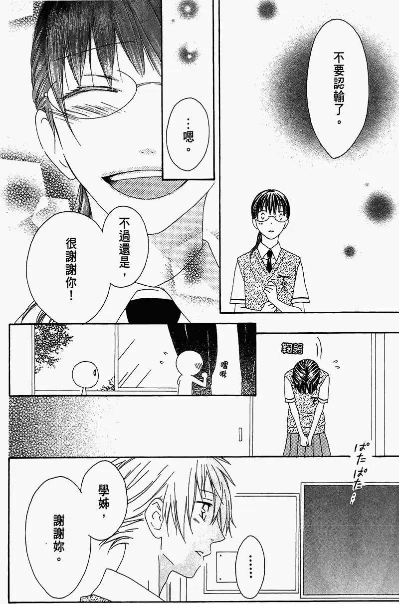 《王子、魔女与公主》第16回 第25页