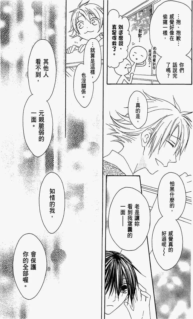 《王子、魔女与公主》第16回 第26页