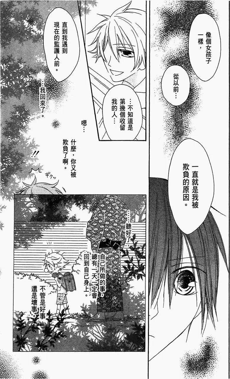 《王子、魔女与公主》第16回 第28页