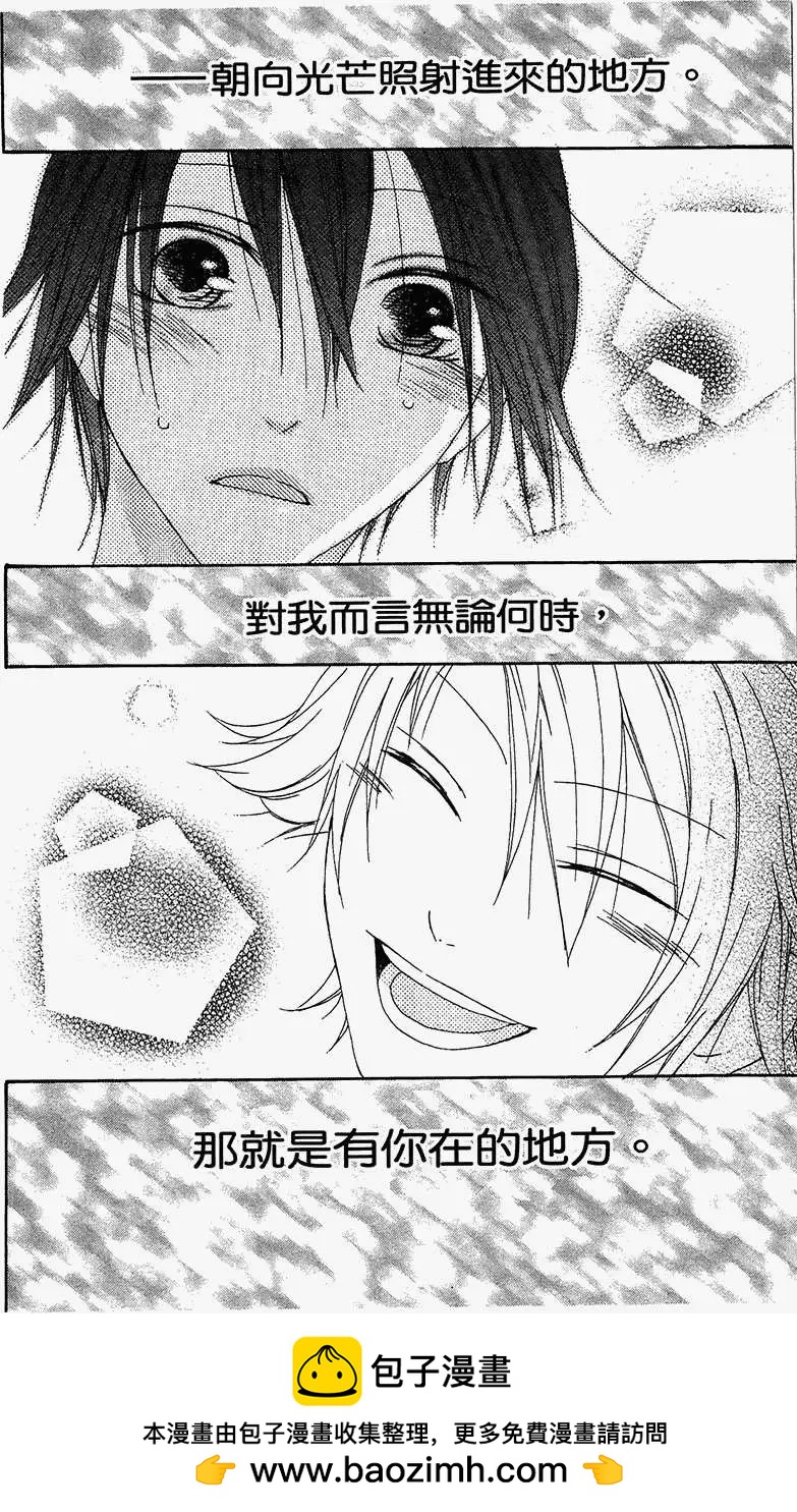 《王子、魔女与公主》第16回 第31页