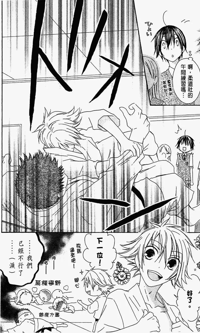 《王子、魔女与公主》第16回 第3页