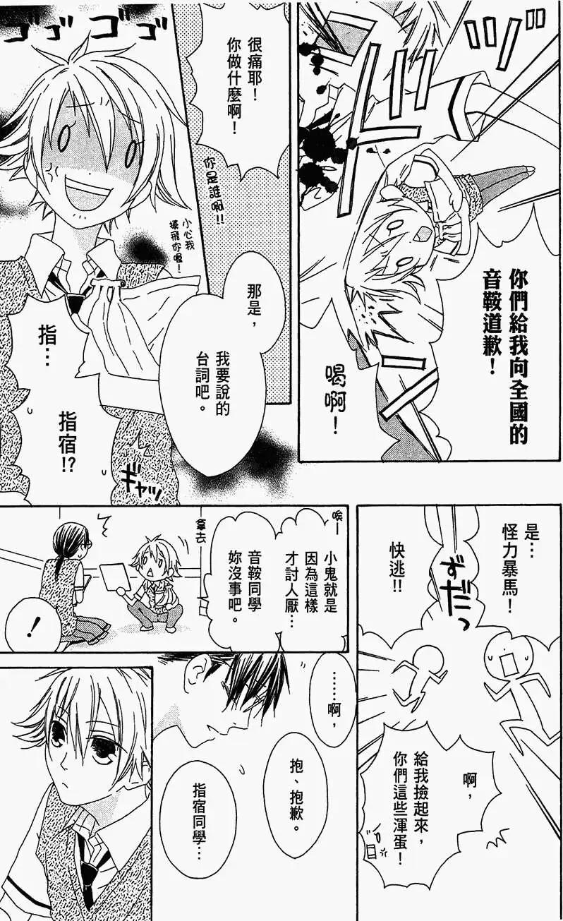 《王子、魔女与公主》第16回 第8页