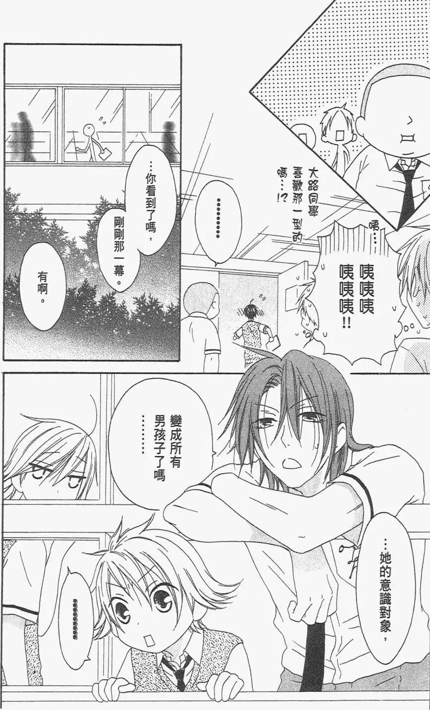 《王子、魔女与公主》第18回 第10页