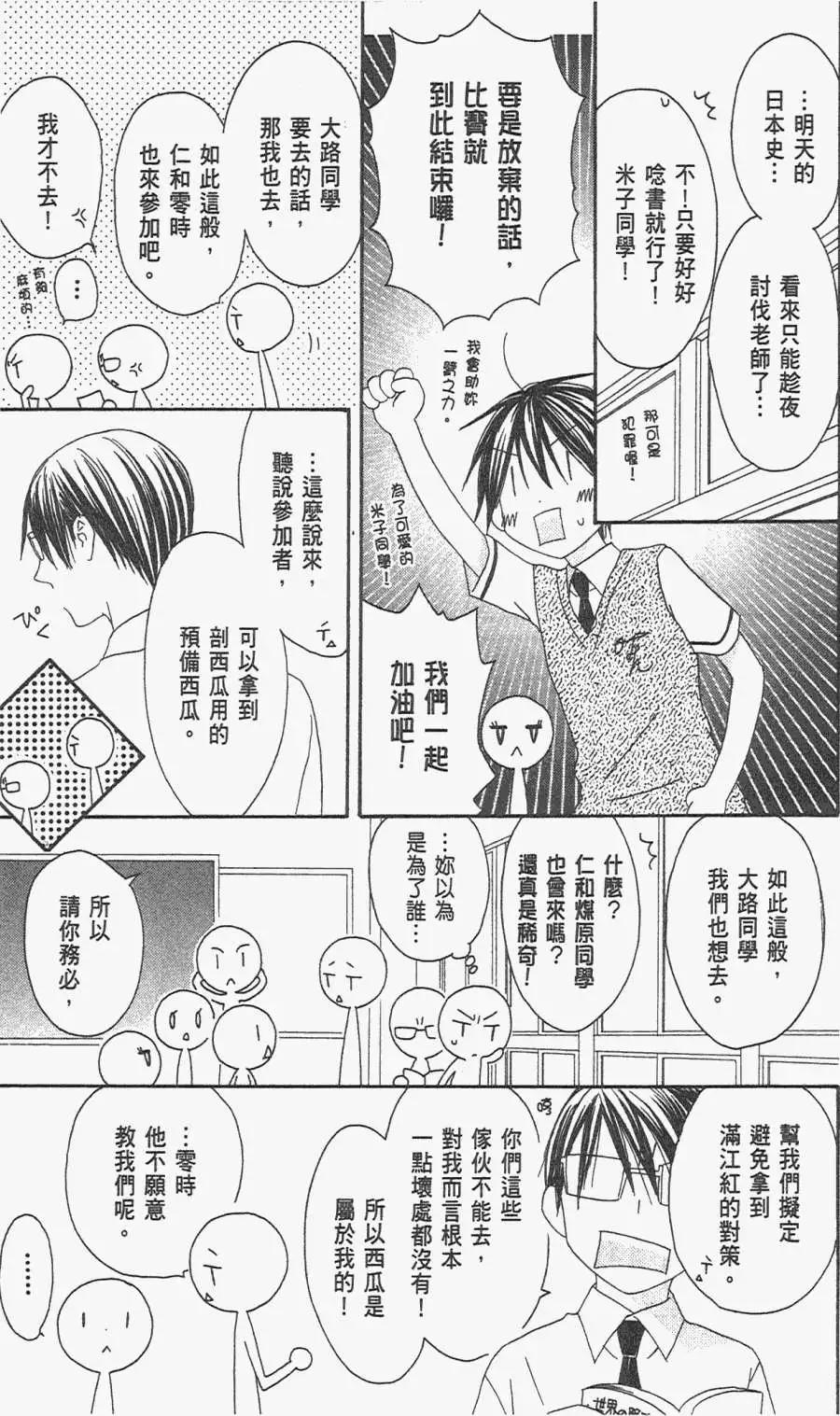《王子、魔女与公主》第18回 第19页