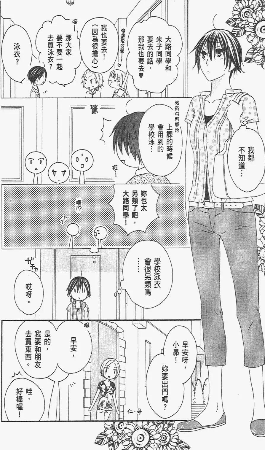 《王子、魔女与公主》第18回 第22页