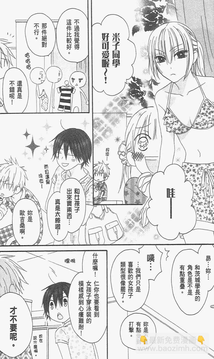 《王子、魔女与公主》第18回 第25页