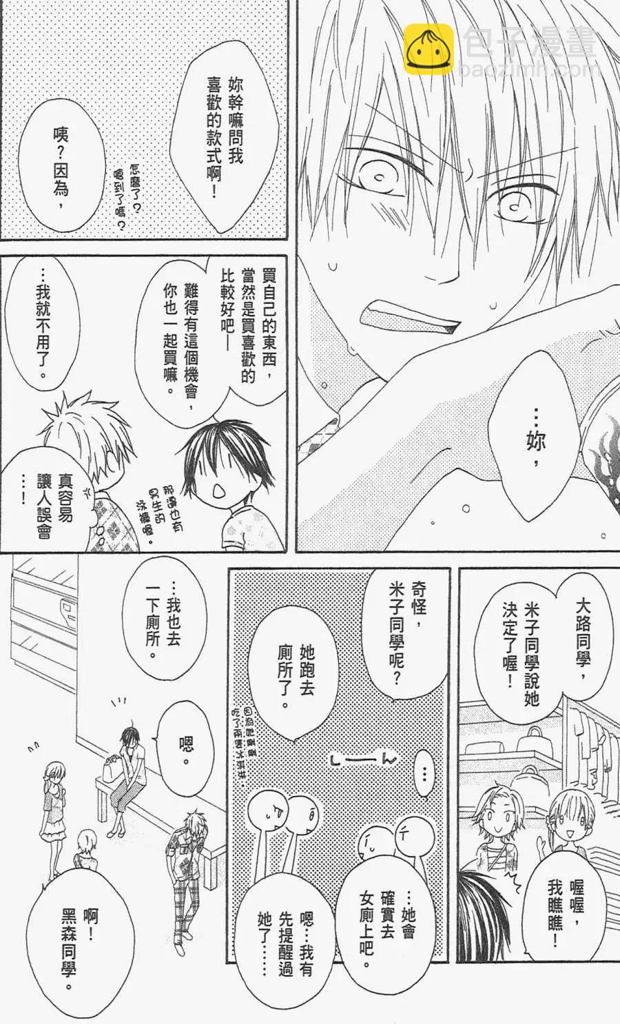 《王子、魔女与公主》第18回 第28页