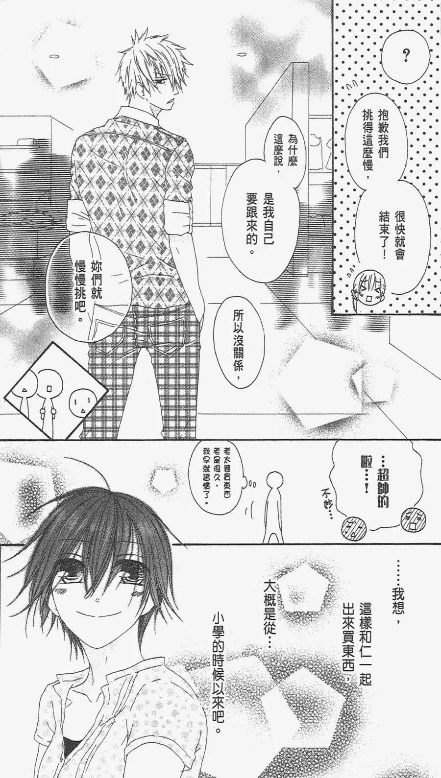 《王子、魔女与公主》第18回 第29页