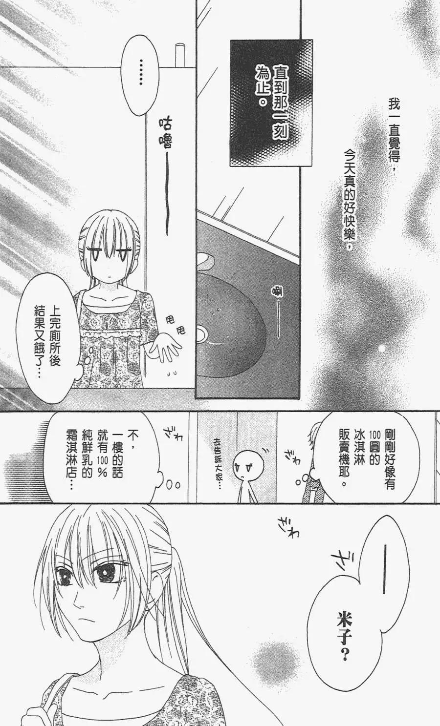 《王子、魔女与公主》第18回 第30页