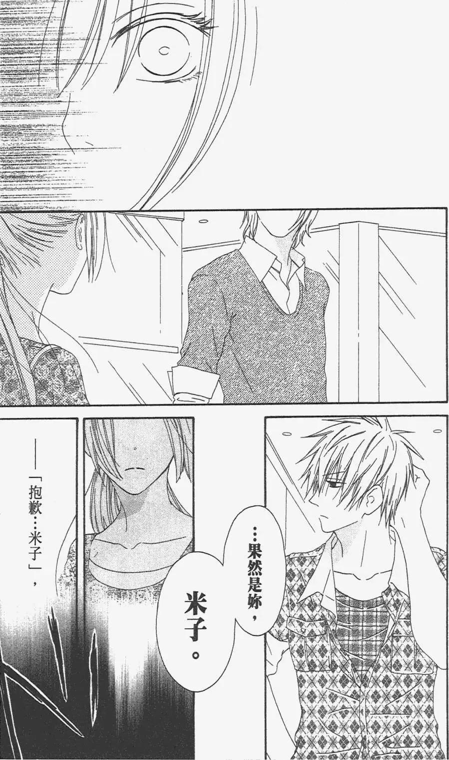 《王子、魔女与公主》第18回 第31页
