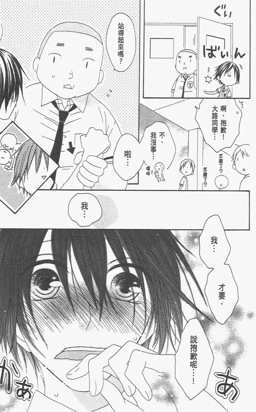 《王子、魔女与公主》第18回 第9页