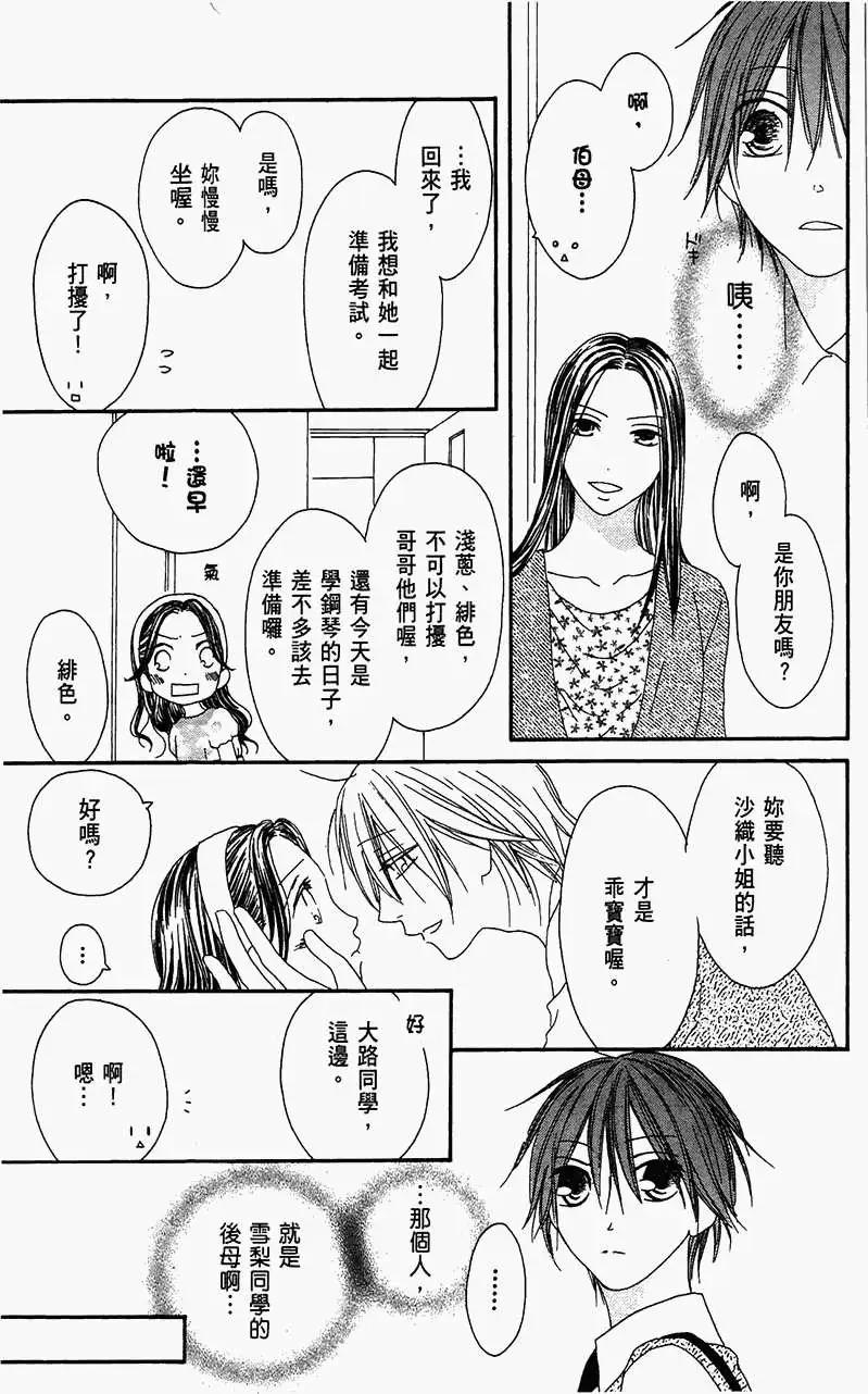 《王子、魔女与公主》第17回 第13页