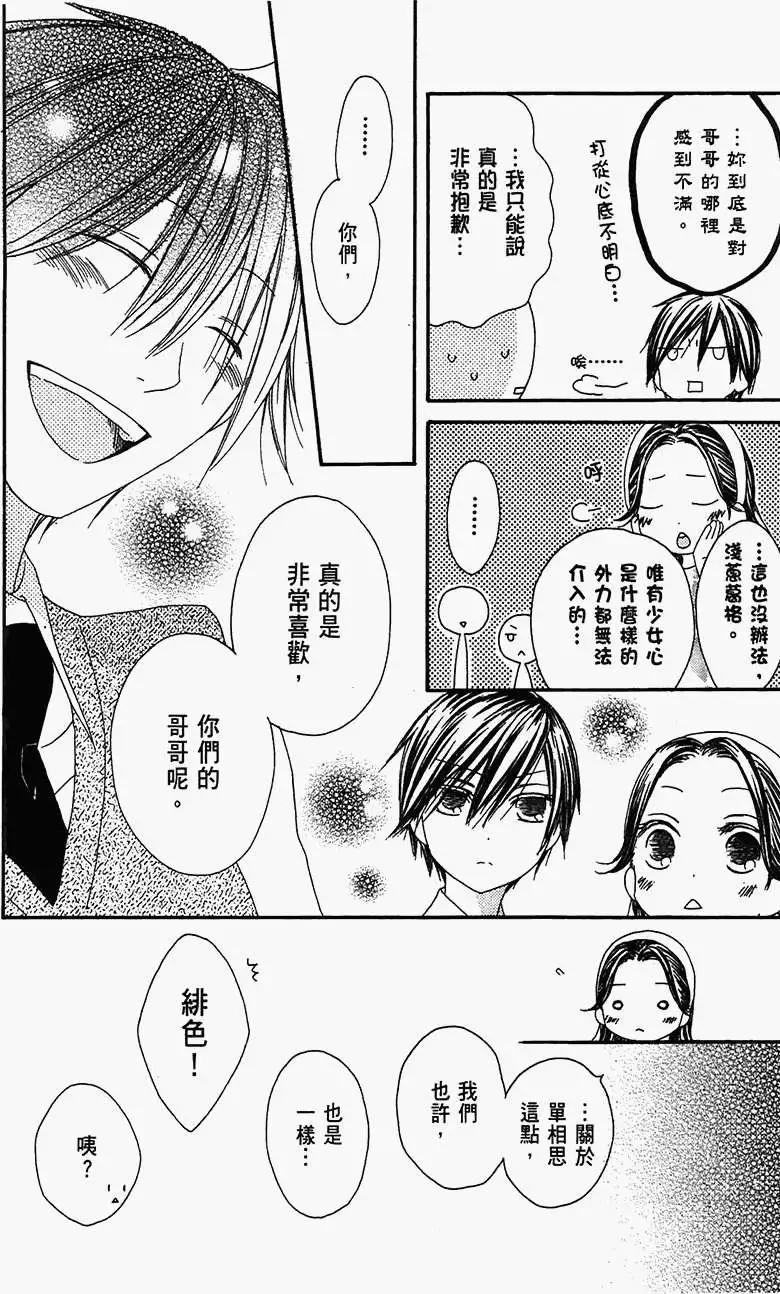 《王子、魔女与公主》第17回 第16页