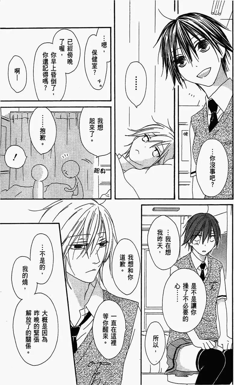 《王子、魔女与公主》第17回 第25页