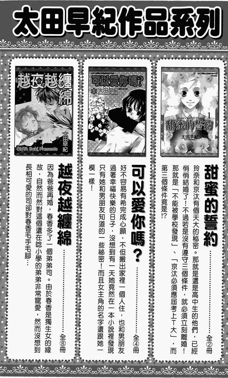 《王子、魔女与公主》第17回 第34页
