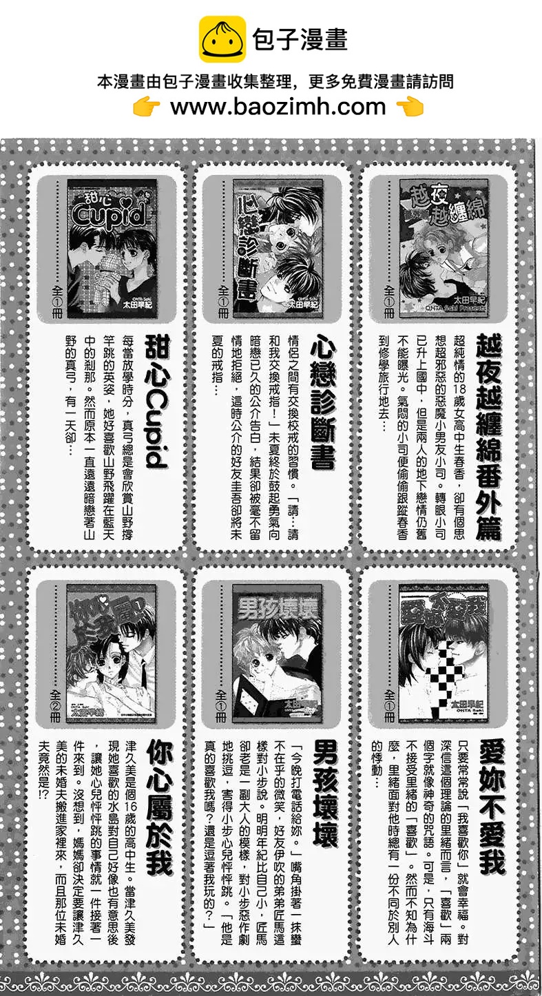 《王子、魔女与公主》第17回 第35页