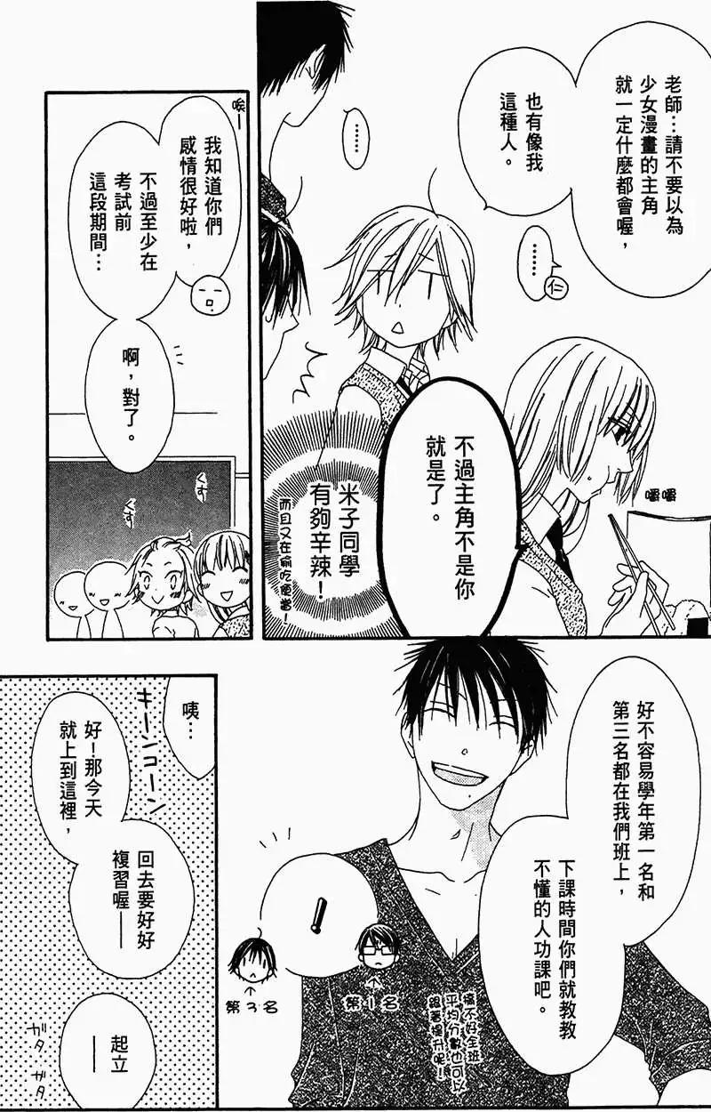 《王子、魔女与公主》第17回 第5页