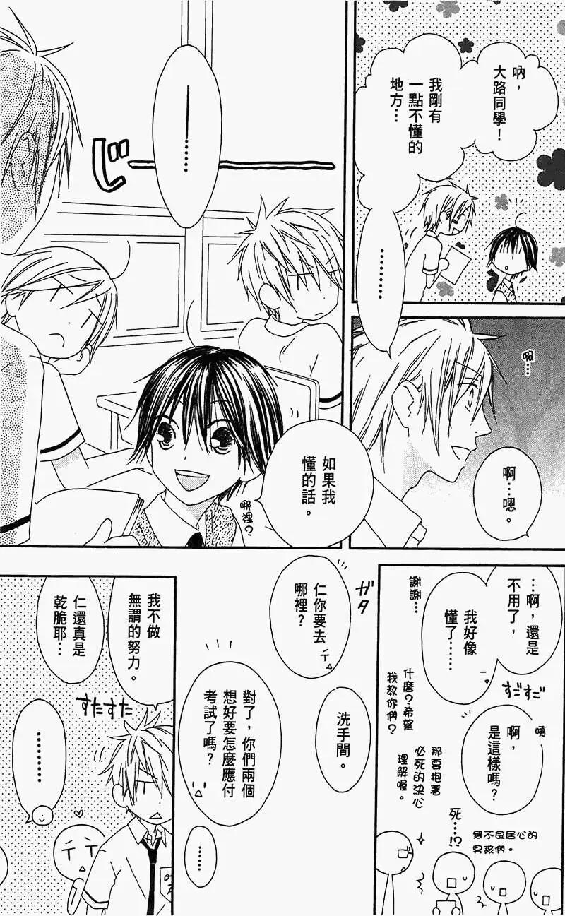 《王子、魔女与公主》第17回 第7页