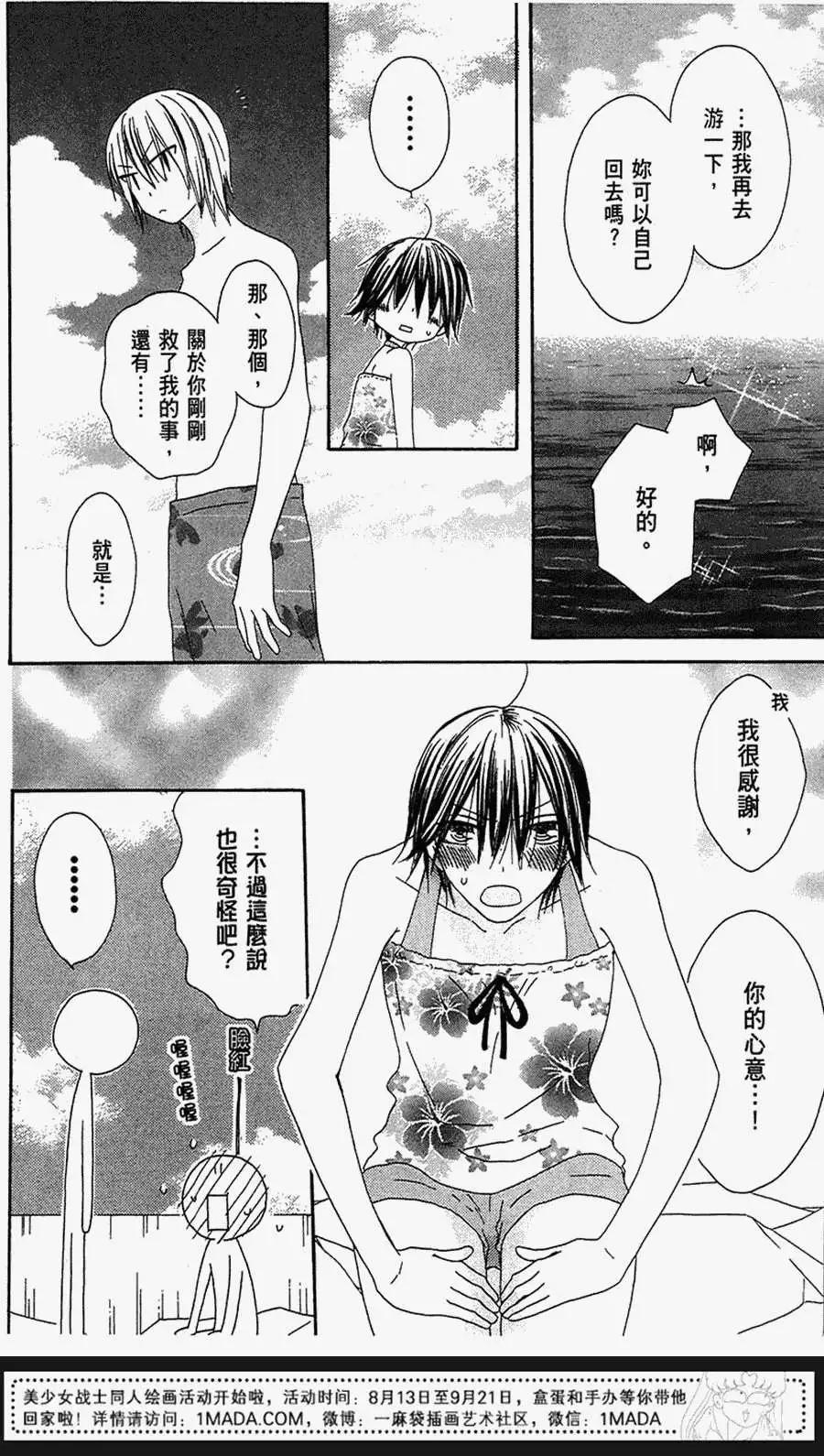《王子、魔女与公主》第21回 第12页