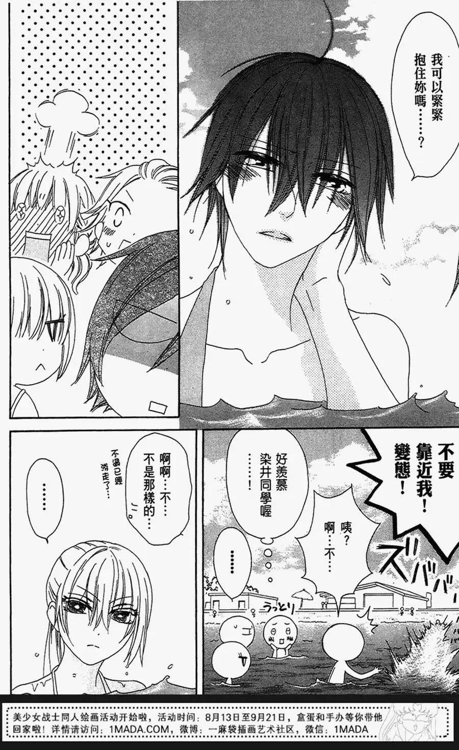 《王子、魔女与公主》第21回 第16页