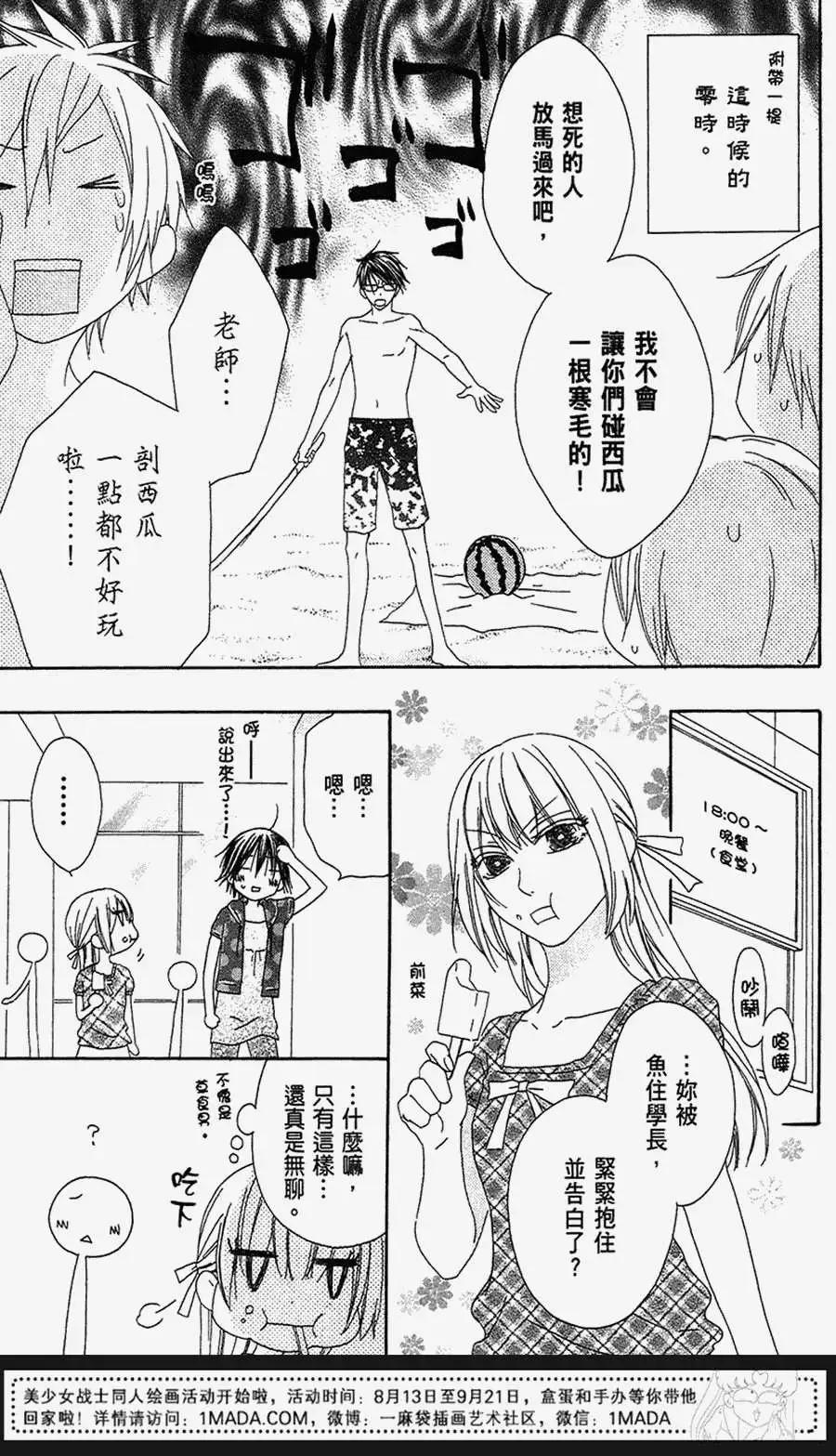 《王子、魔女与公主》第21回 第17页