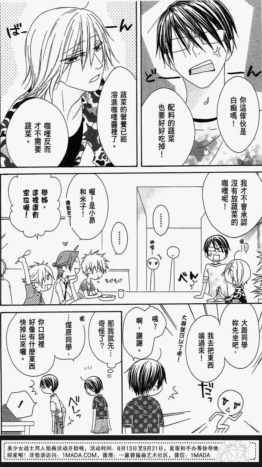 《王子、魔女与公主》第21回 第20页