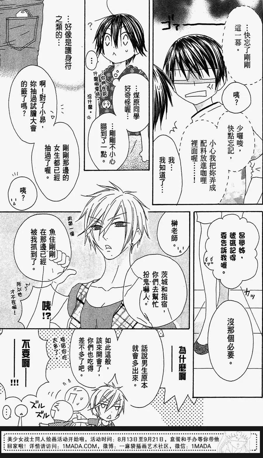 《王子、魔女与公主》第21回 第21页