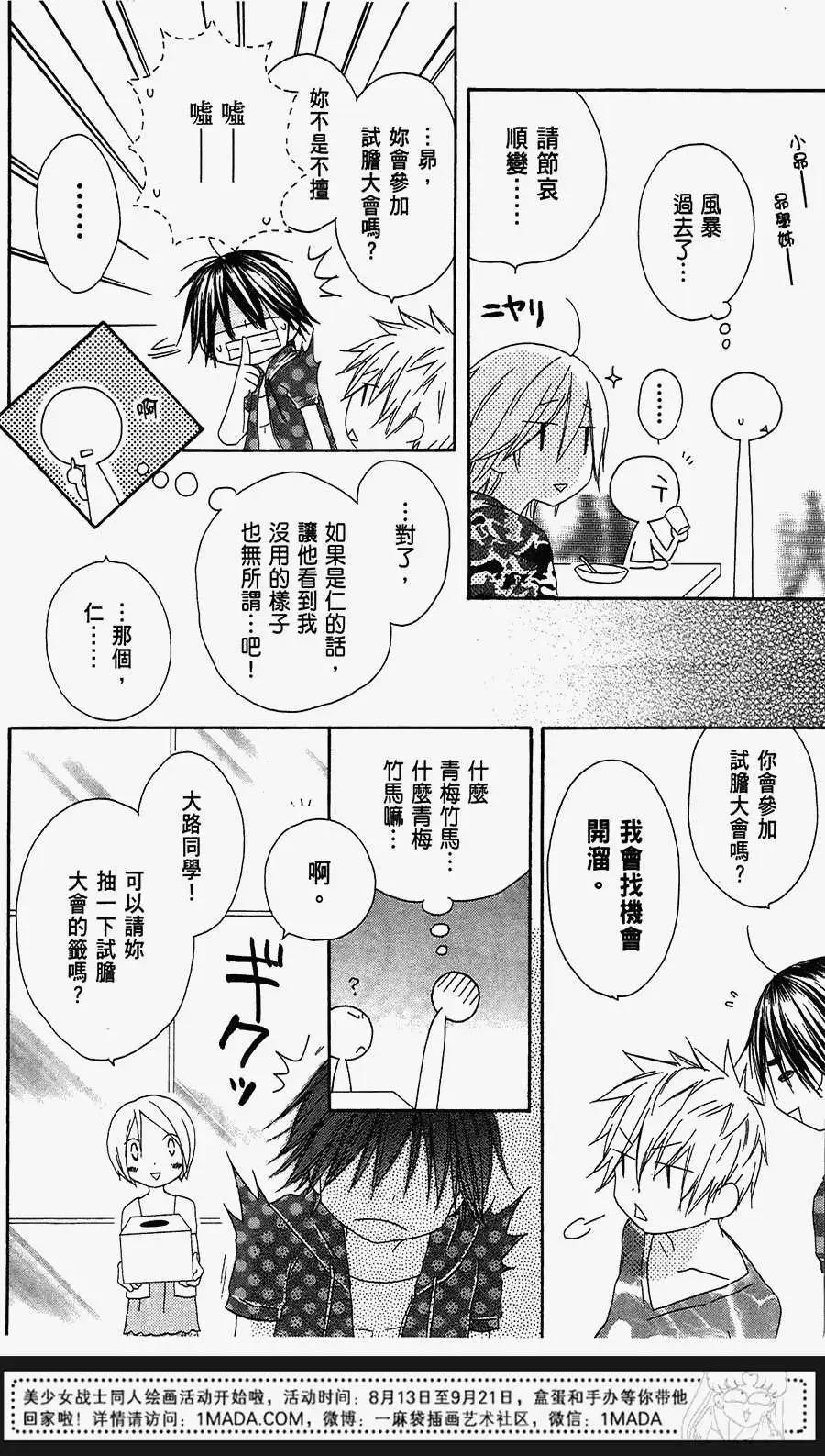 《王子、魔女与公主》第21回 第22页