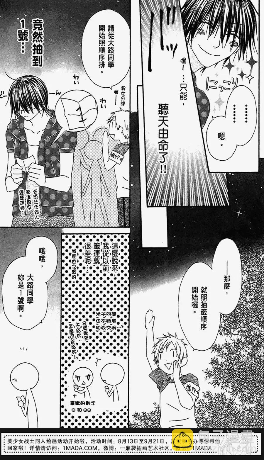 《王子、魔女与公主》第21回 第23页