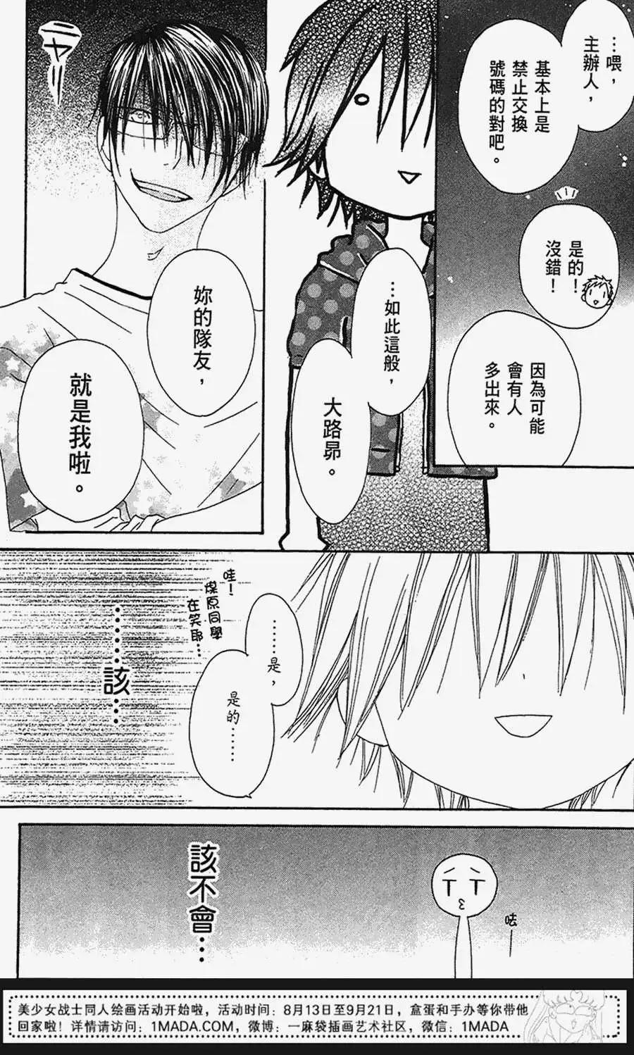 《王子、魔女与公主》第21回 第25页