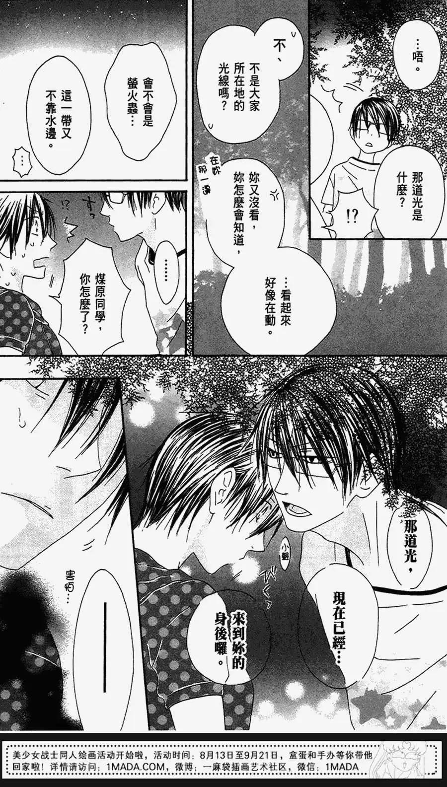 《王子、魔女与公主》第21回 第27页