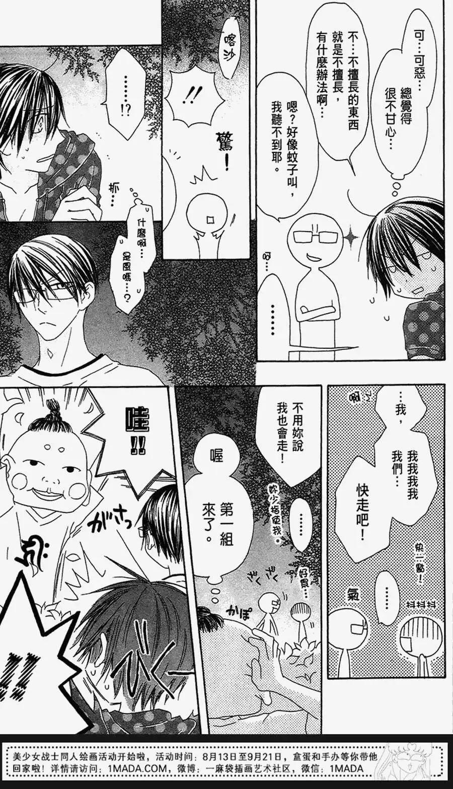 《王子、魔女与公主》第21回 第29页