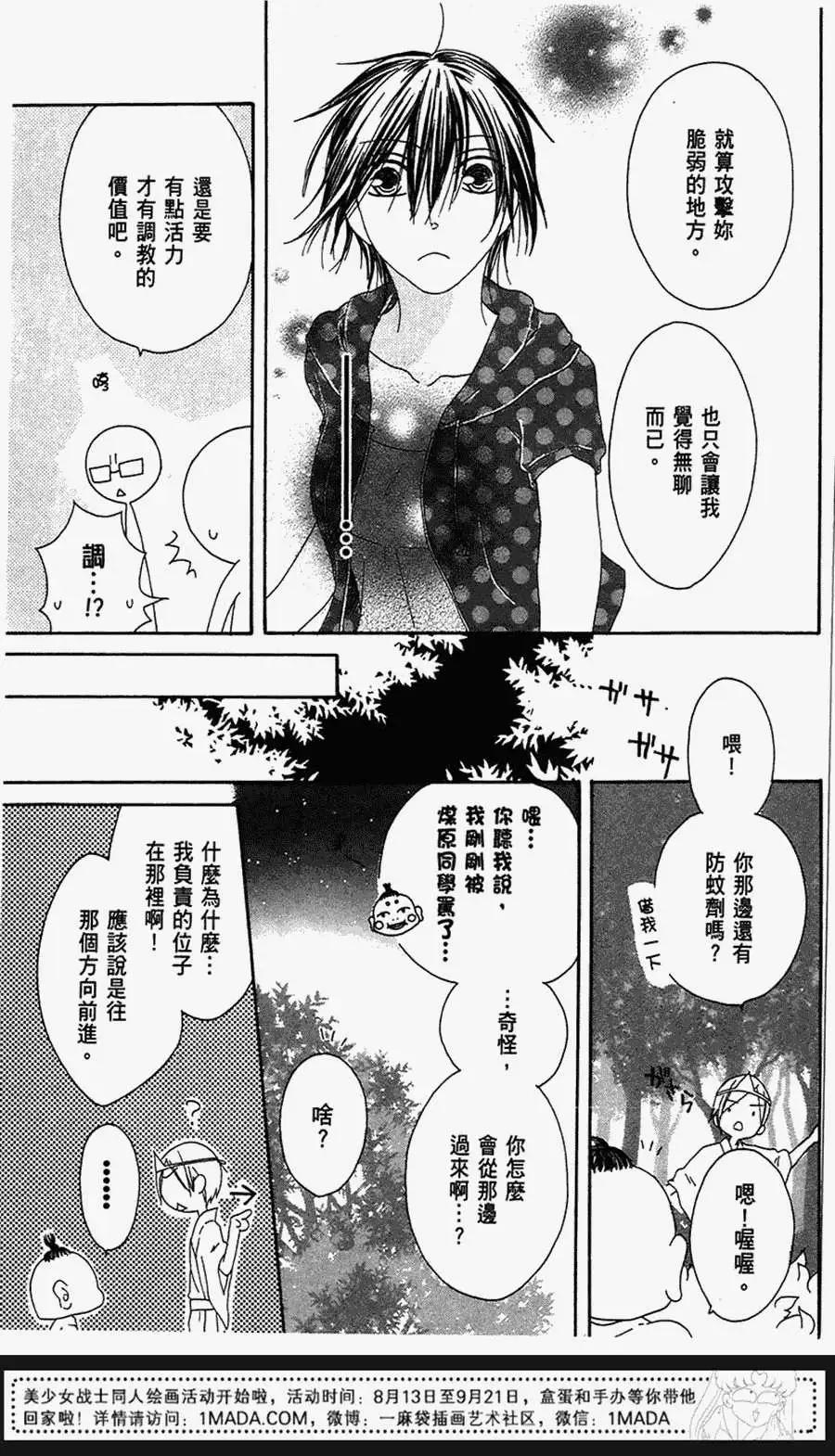 《王子、魔女与公主》第21回 第31页