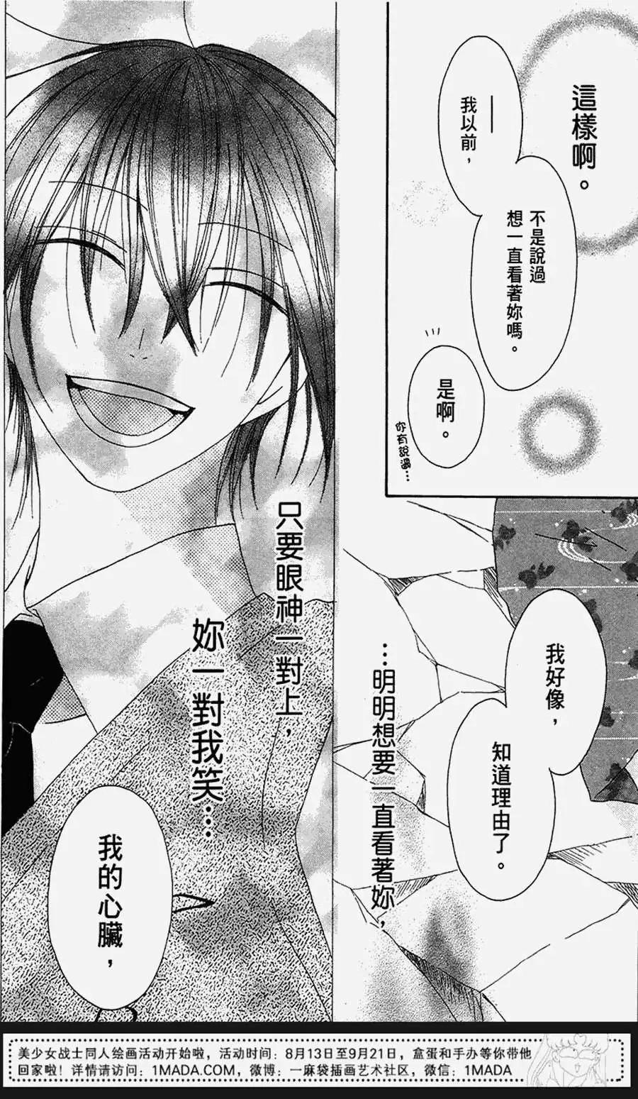 《王子、魔女与公主》第21回 第6页