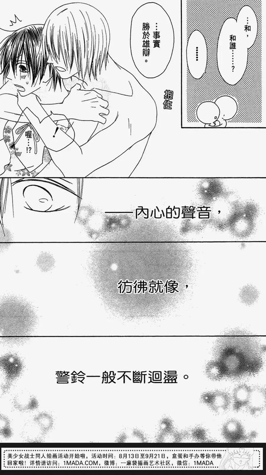 《王子、魔女与公主》第21回 第9页