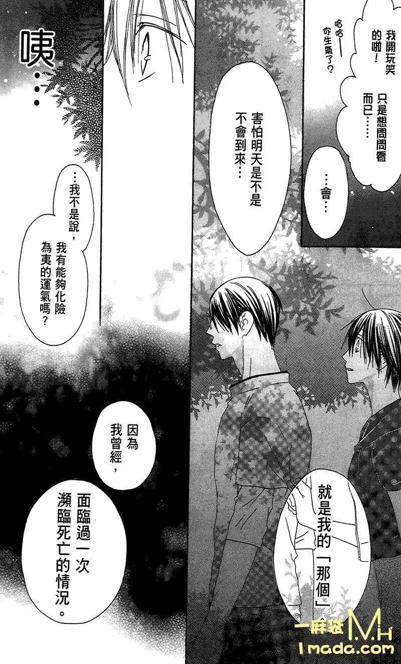 《王子、魔女与公主》第22回 第10页