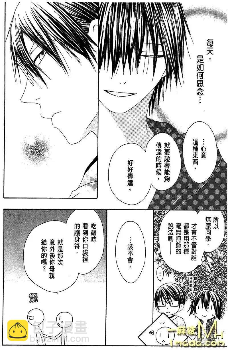 《王子、魔女与公主》第22回 第13页