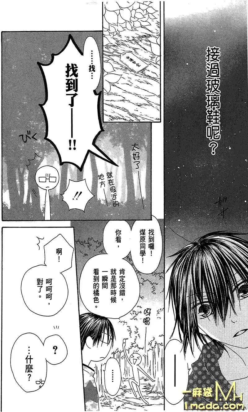 《王子、魔女与公主》第22回 第19页