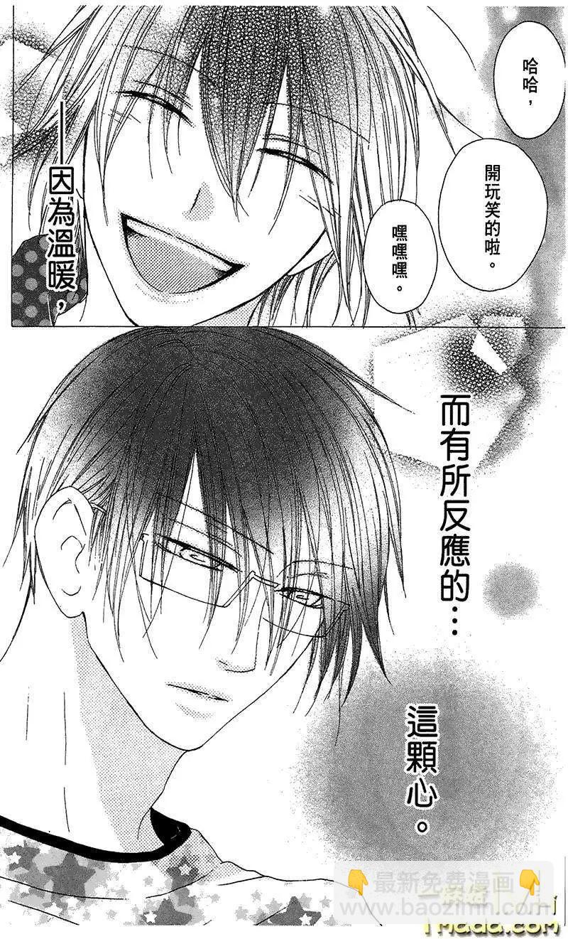 《王子、魔女与公主》第22回 第21页