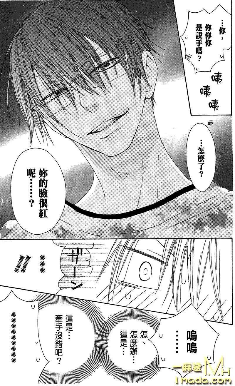 《王子、魔女与公主》第22回 第24页