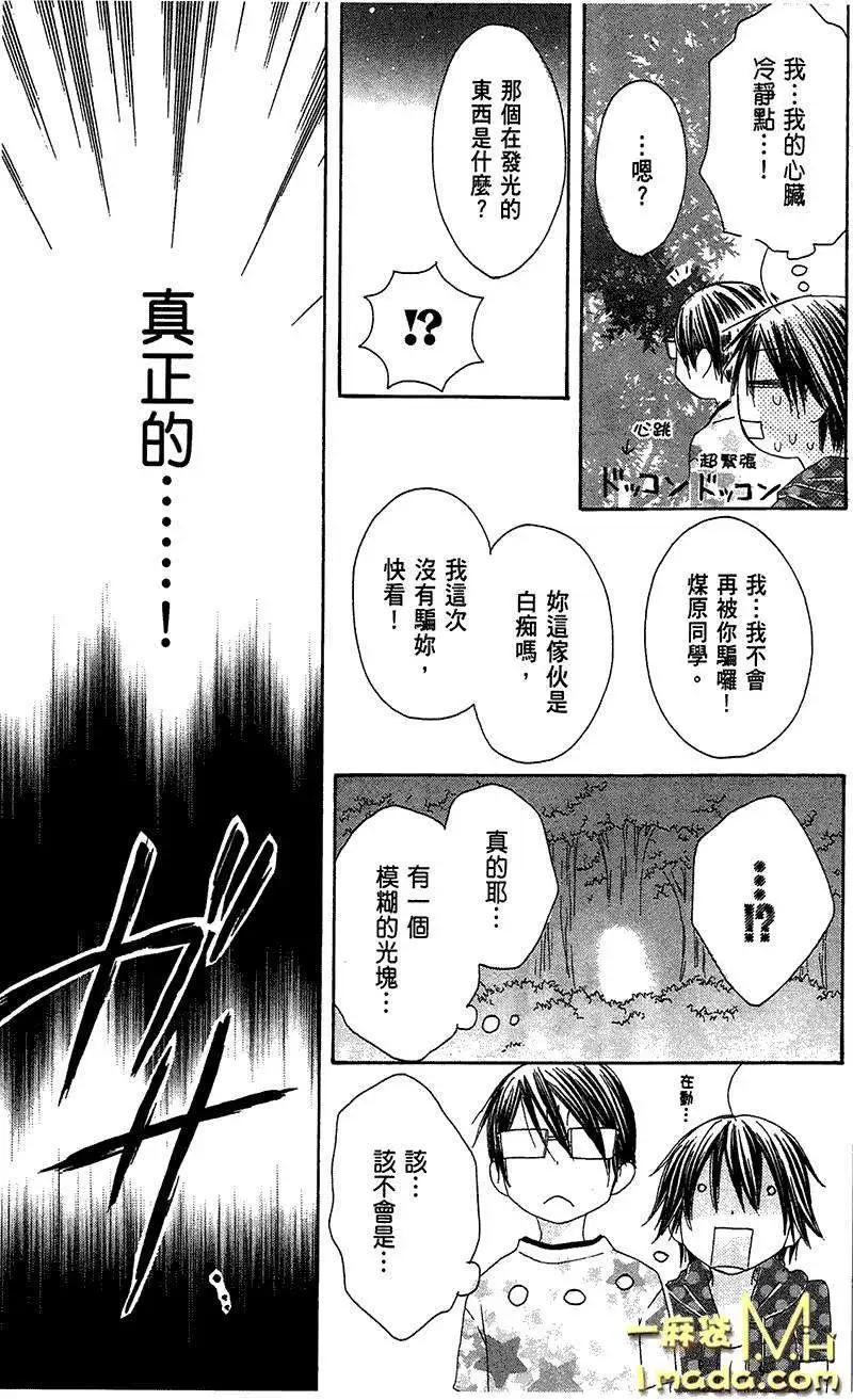 《王子、魔女与公主》第22回 第26页