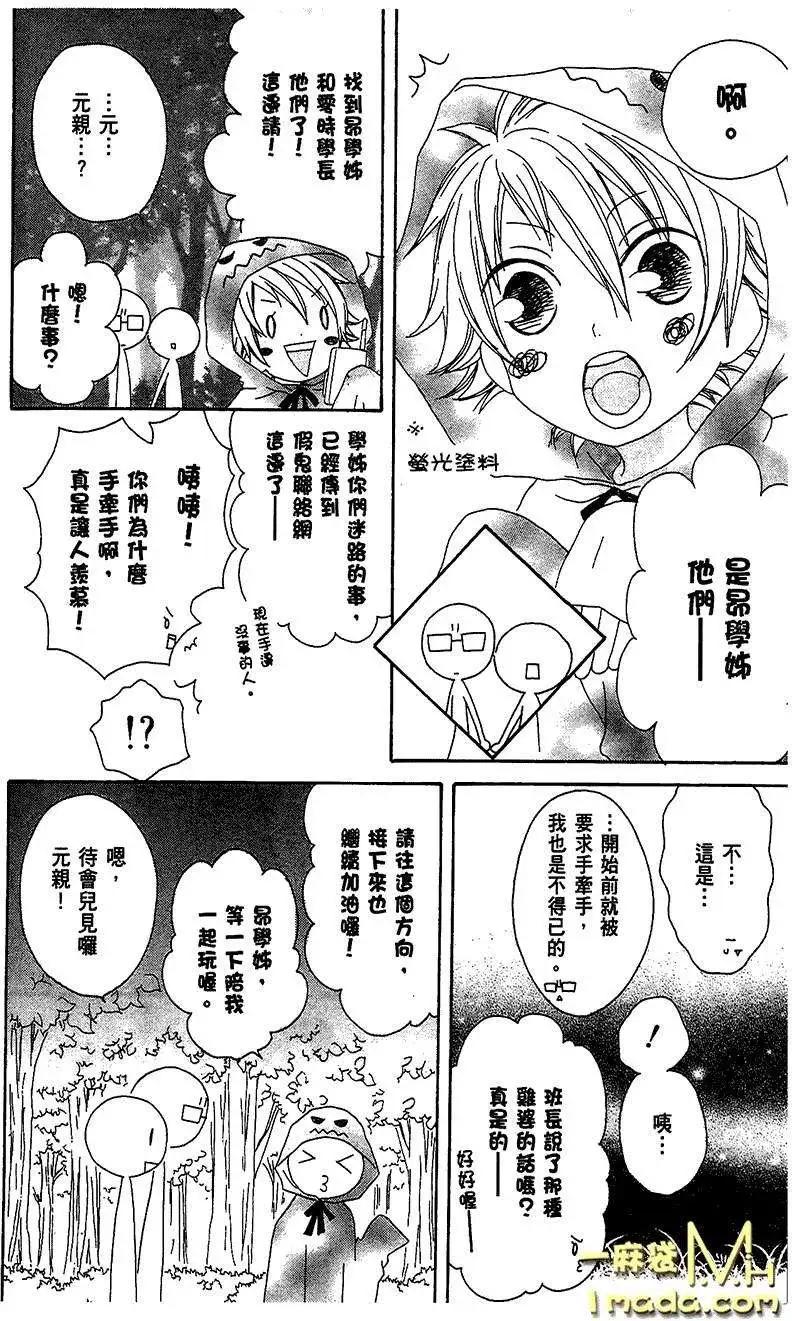 《王子、魔女与公主》第22回 第27页