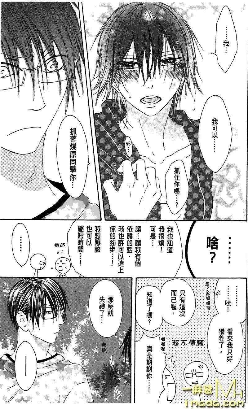 《王子、魔女与公主》第22回 第4页