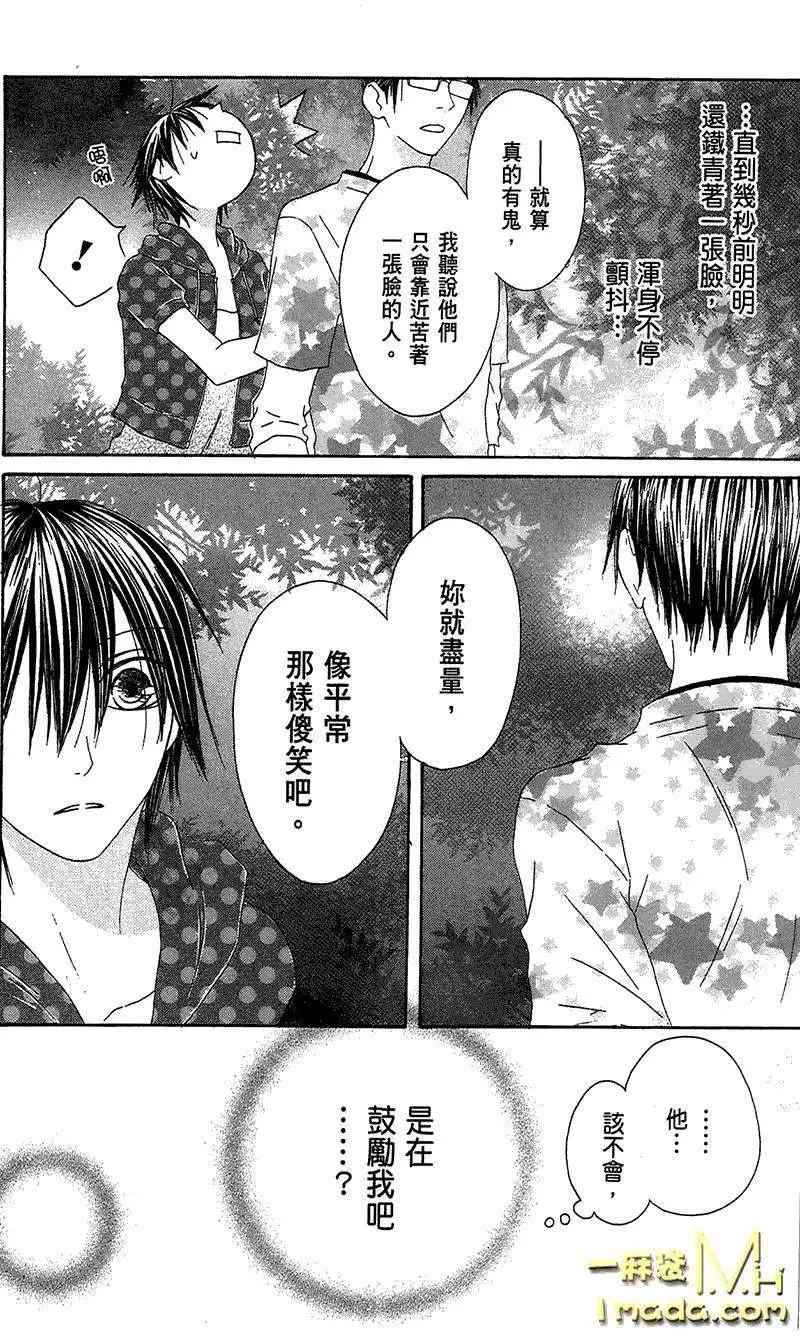 《王子、魔女与公主》第22回 第7页