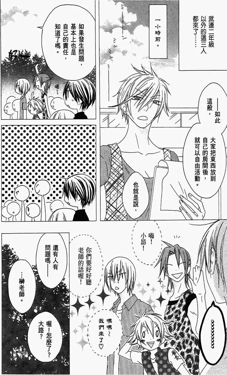 《王子、魔女与公主》第20回 第10页