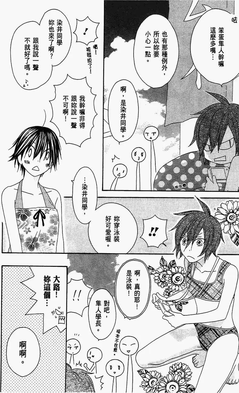 《王子、魔女与公主》第20回 第12页