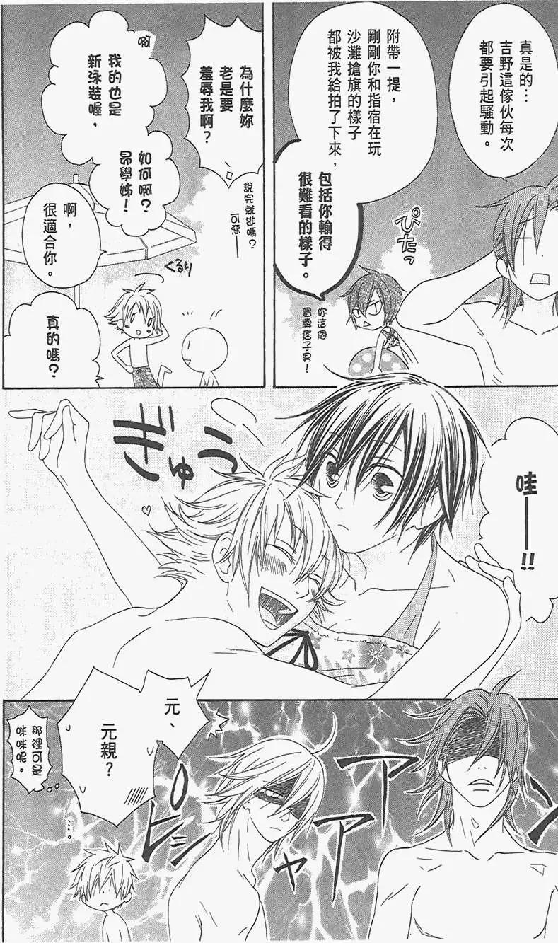 《王子、魔女与公主》第20回 第14页