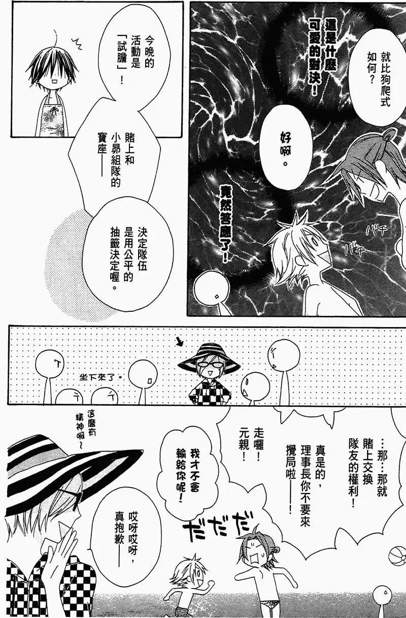 《王子、魔女与公主》第20回 第16页