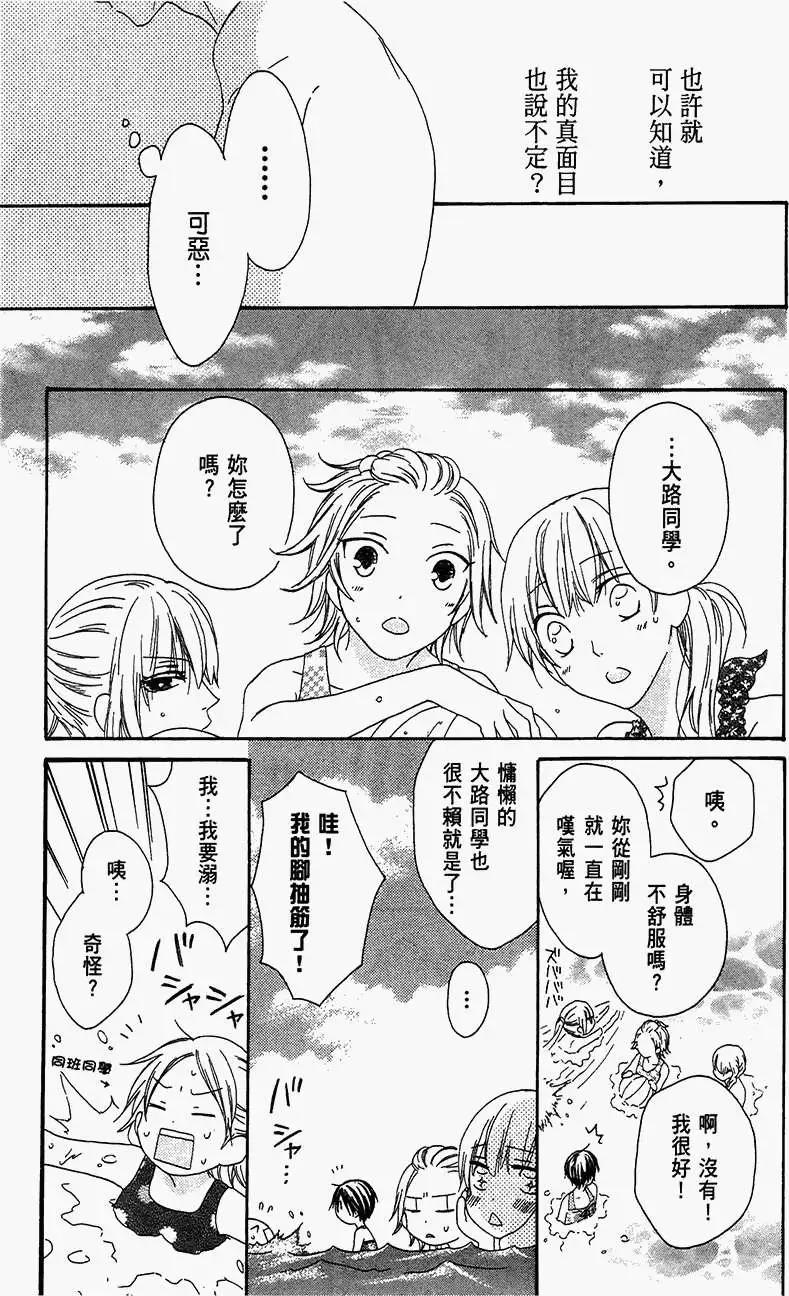 《王子、魔女与公主》第20回 第21页